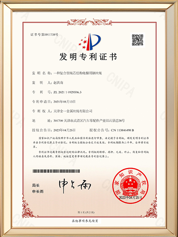 A Patent For A Composite Core Steel Wire Rope For Elevators