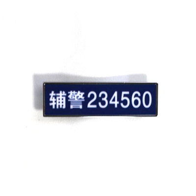 号牌（金属）