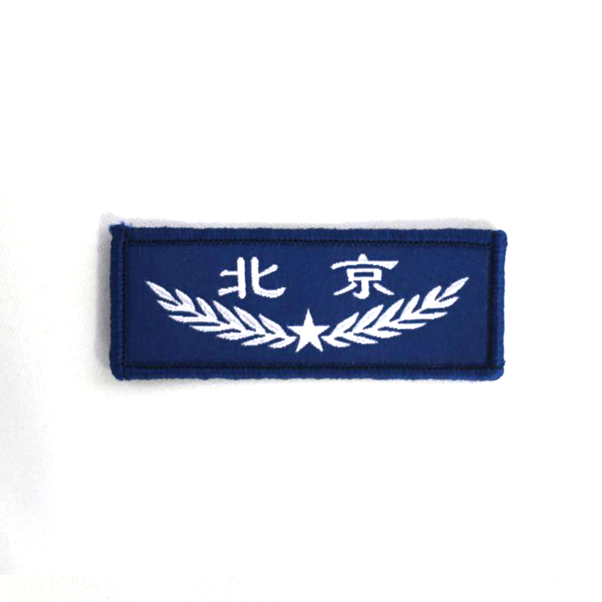 胸章（丝织）
