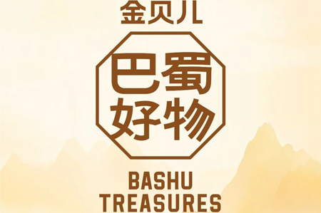 【巴蜀好物—月饼上新】有些思念翻山越岭也要抵达