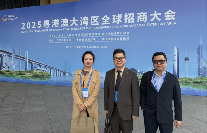 参加大湾区全球招商大会