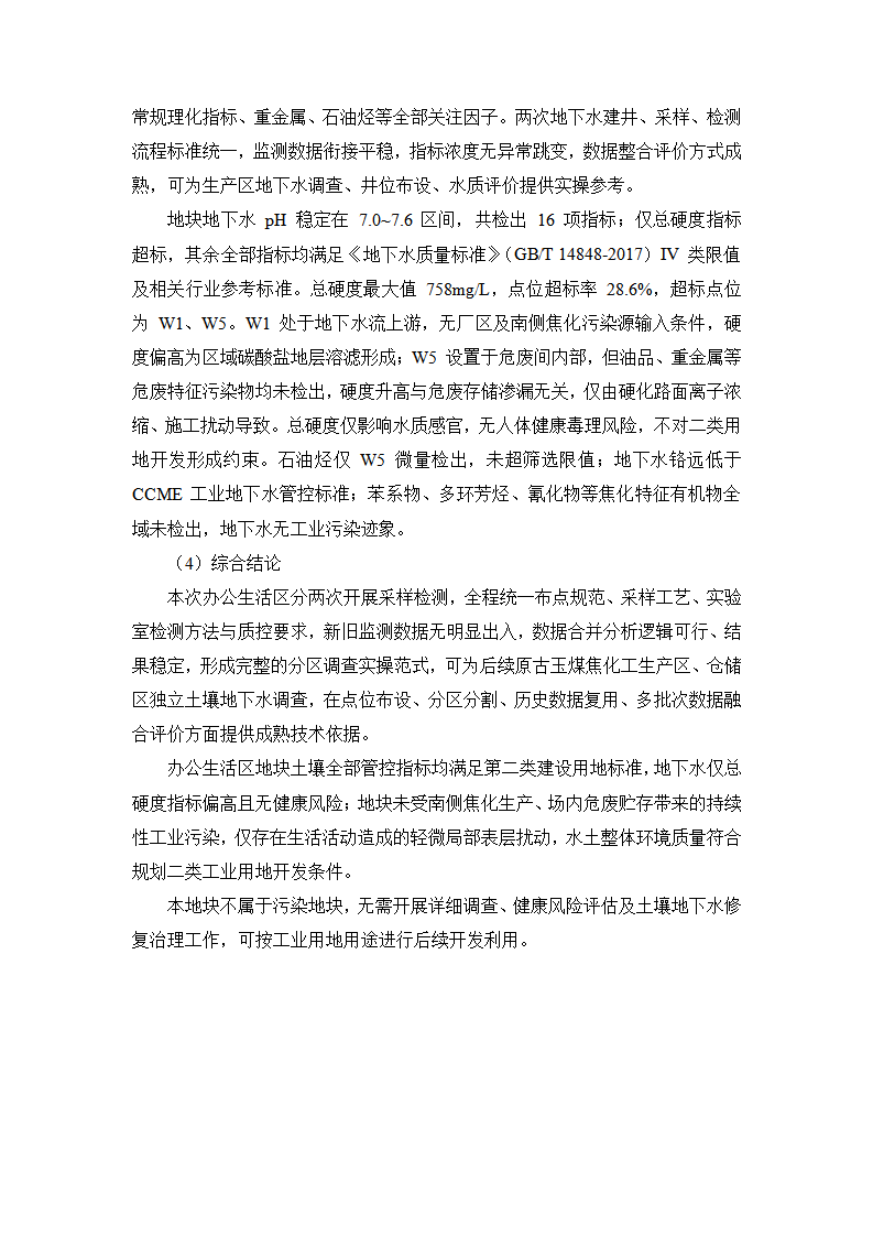 公示内容_05
