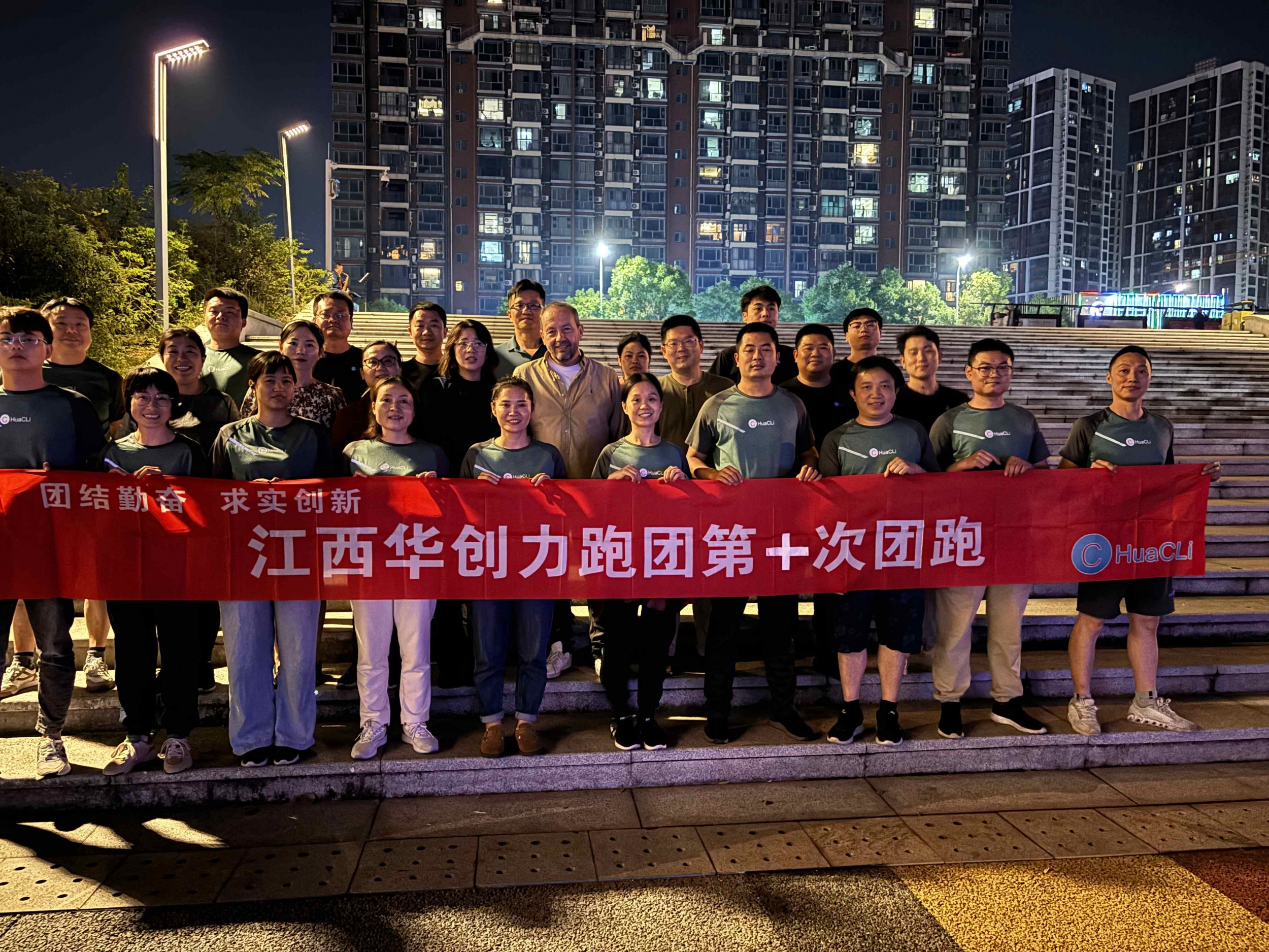 2025 Company Monthly Team Run Event