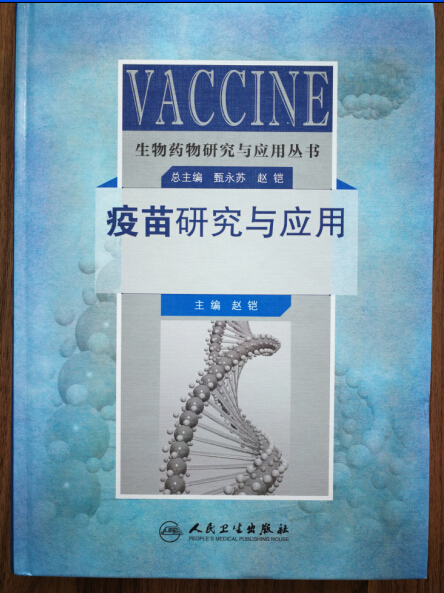 Research and Development of Energy Nanometers for Veterinary Vaccines