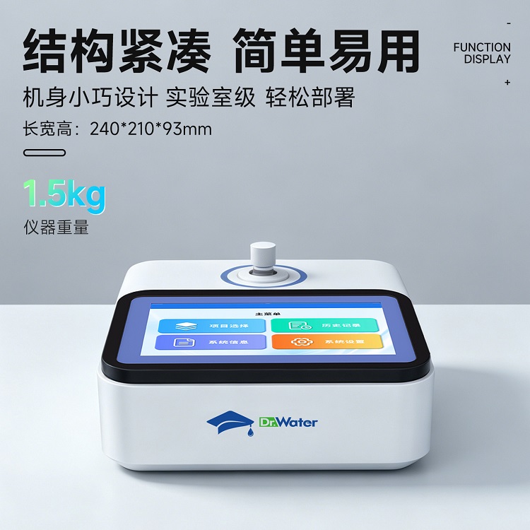 Dr-T550实验室多参数水质检测仪
