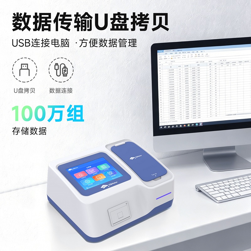 Dr-W501氨氮快速测定仪