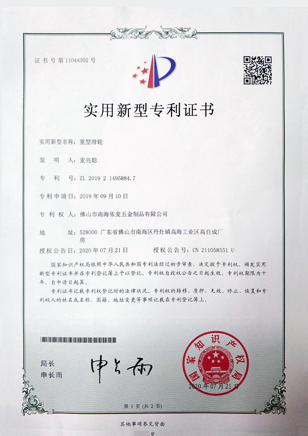 重型滑轮
