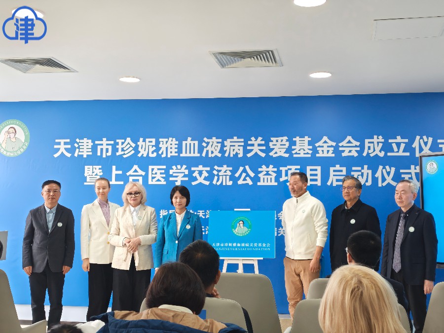Caring for blood diseases! The launching ceremony of this public welfare project was held in Wuqing.