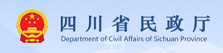 四川省民政厅