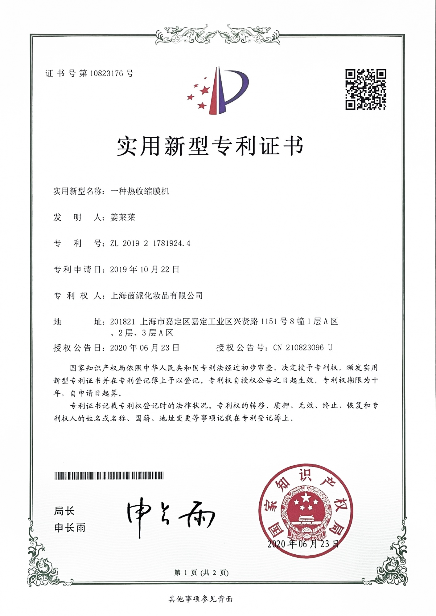PATENT-6