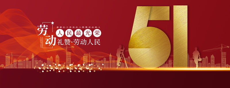 凤城精湛食品有限公司祝大家节日快乐！