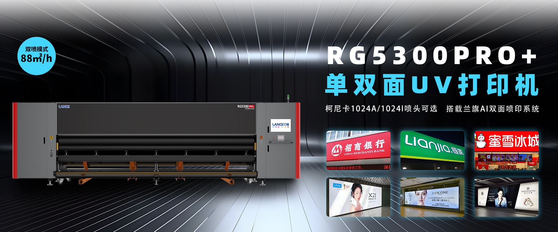 RG5300PRO+