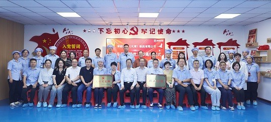 攀登筑红垒 赋能促生产 | 津药和平101车间“先锋党支部”和“职工之家”揭牌仪式圆满完成