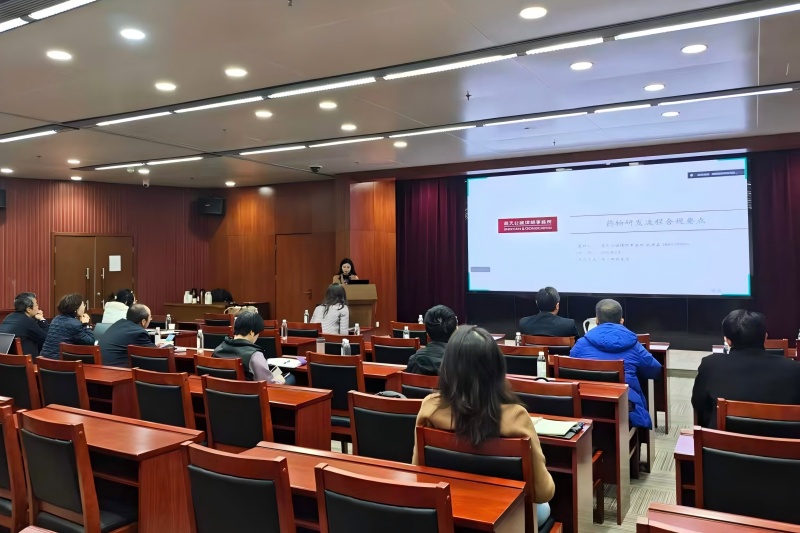 津药药业召开研发合规培训会