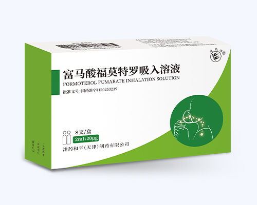 富马酸福莫特罗吸入溶液