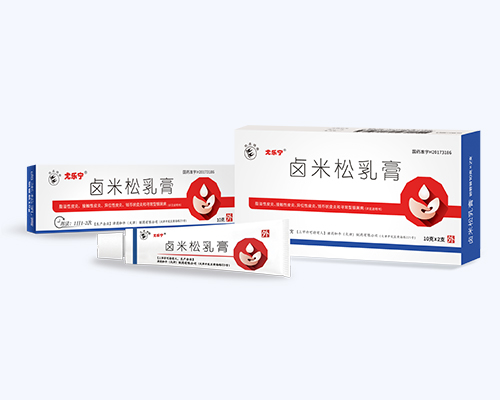卤米松乳膏（尤乐宁 ）