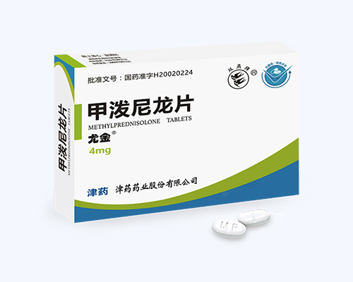 甲泼尼龙片（尤金 ）