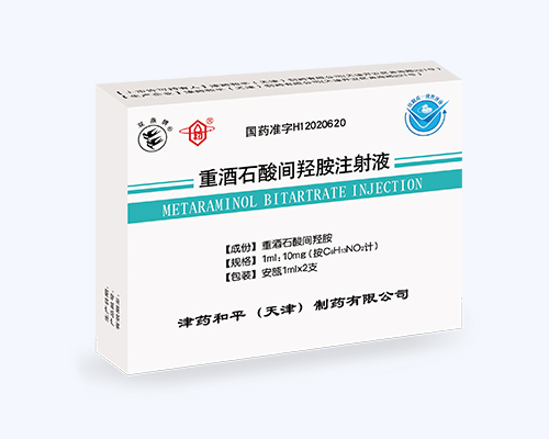 重酒石酸间羟胺注射液