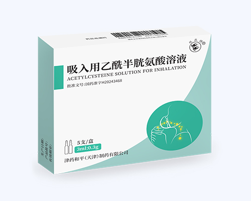 吸入用乙酰半胱氨酸溶液