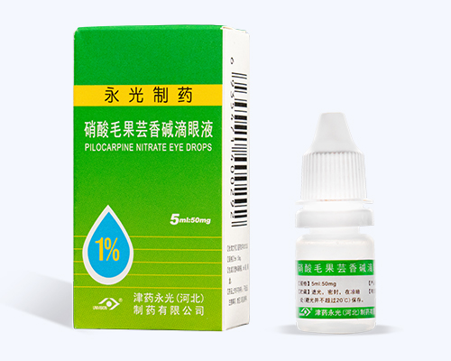 硝酸毛果芸香碱滴眼液