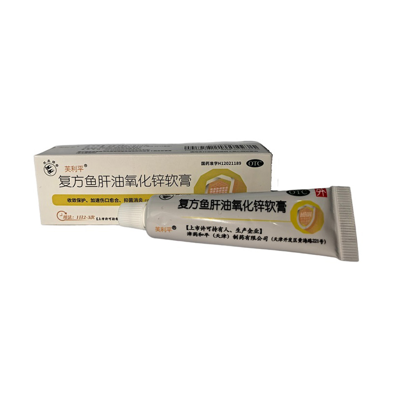 复方鱼肝油氧化锌软膏