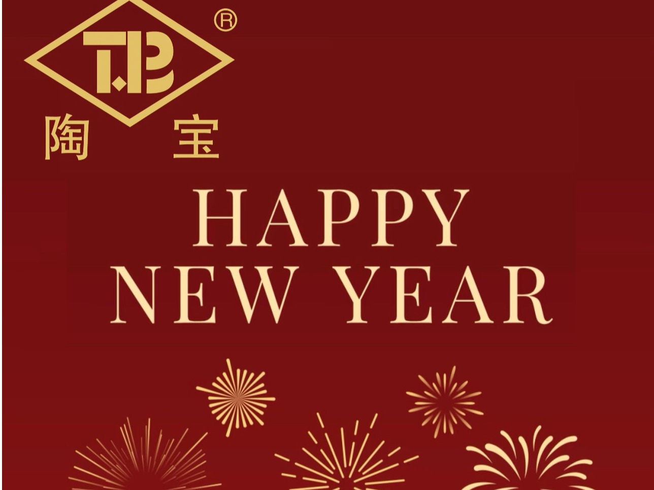 New Year's Day Address of Taobao Machinery 2026