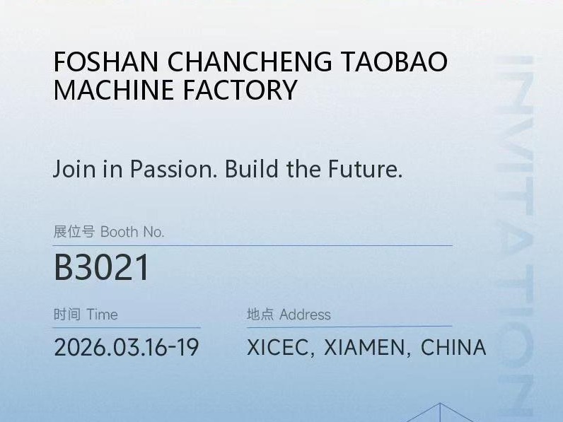   [Taobao Machinery] Sincerely invites you to visit the 26th China (Xiamen) International Stone Fair