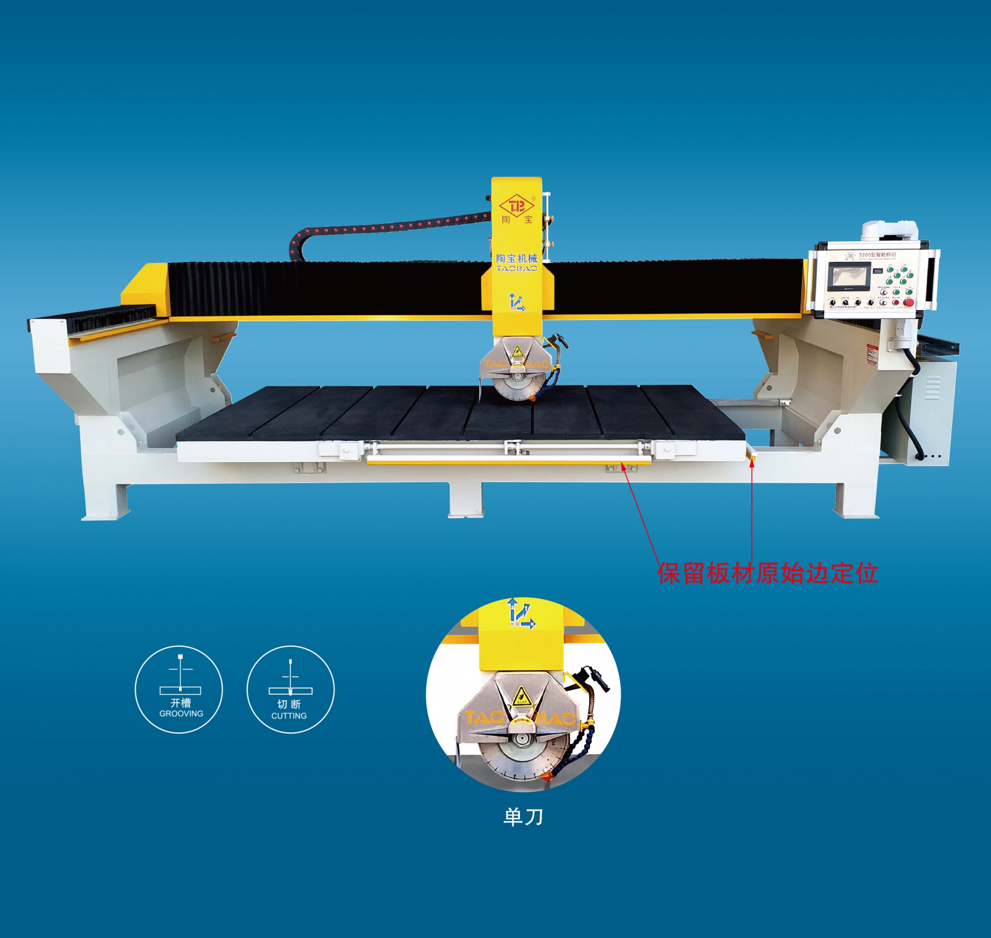 TBQJ-3200 type three-axis intelligent gantry cutting machine （single head）
