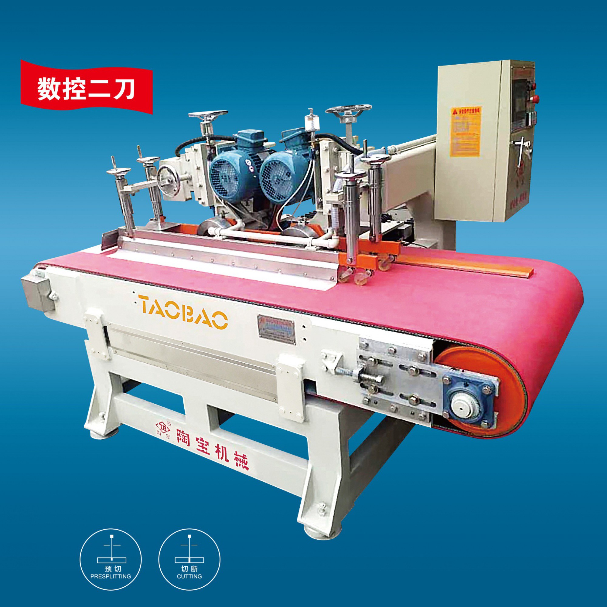 CNC front and back knife cutting machine （two knives）