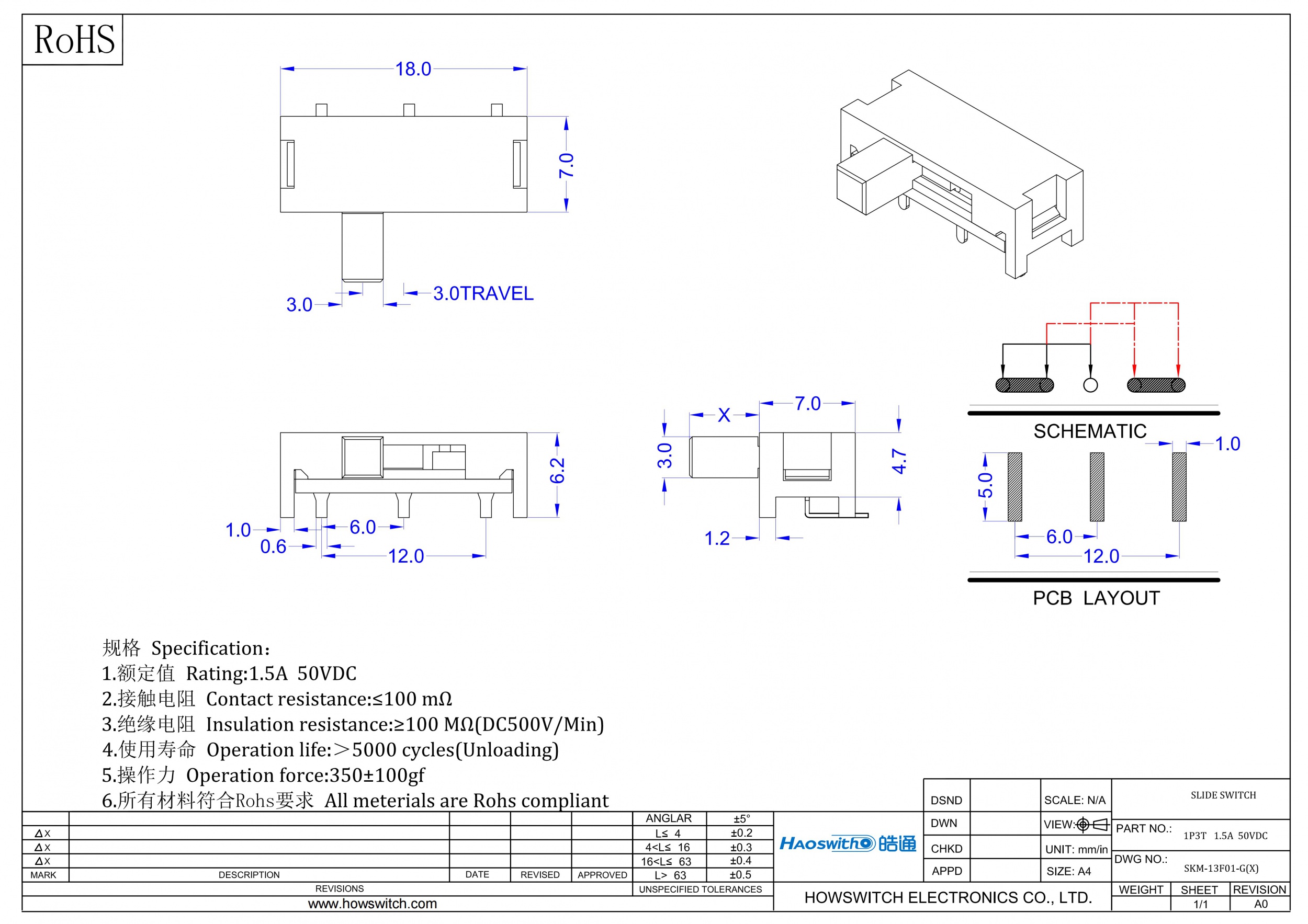 皓通-拨动开关-SKM-13F01-G(X)产品图纸
