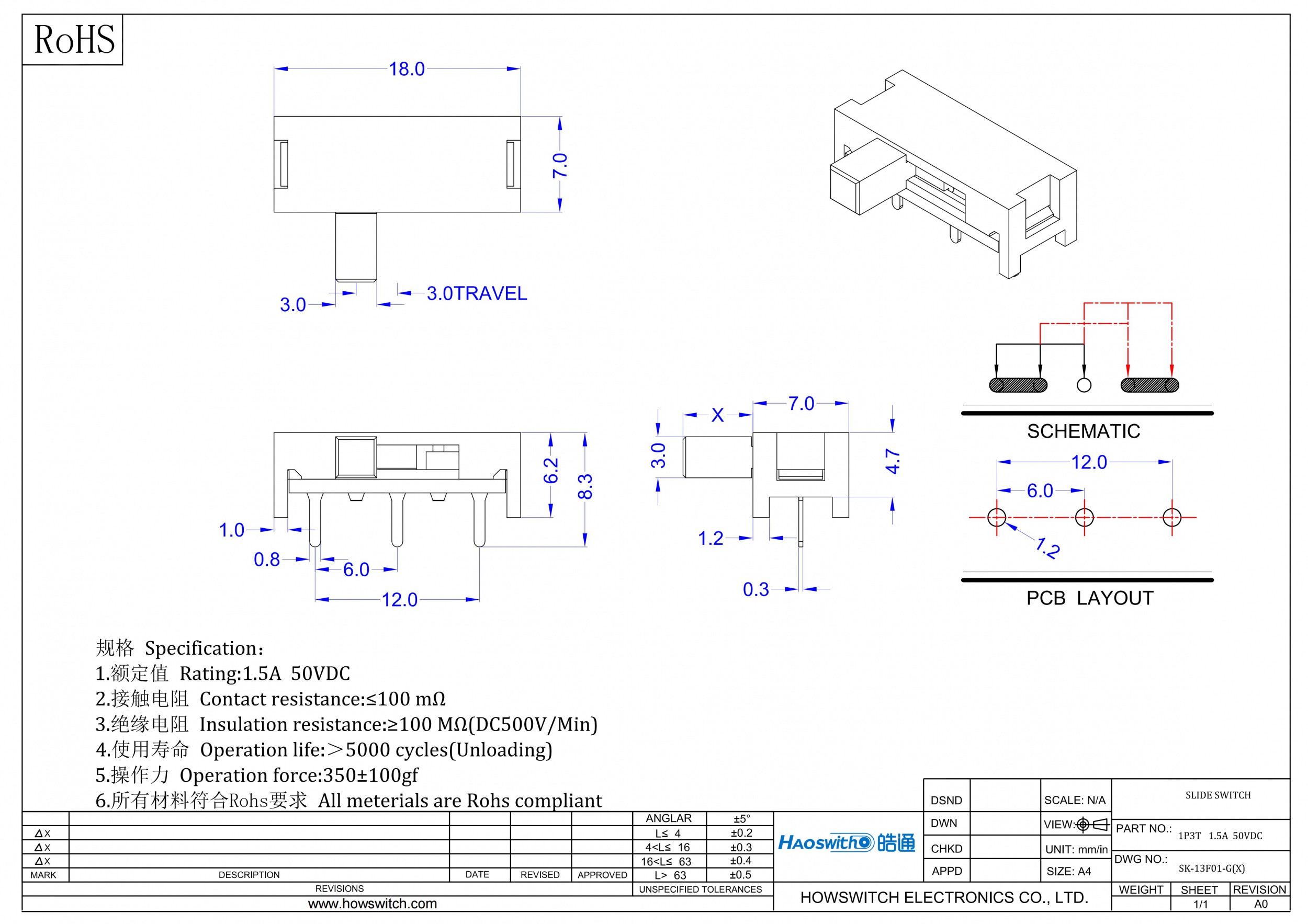 皓通-拨动开关-SK-13F01-G(X) 产品图纸