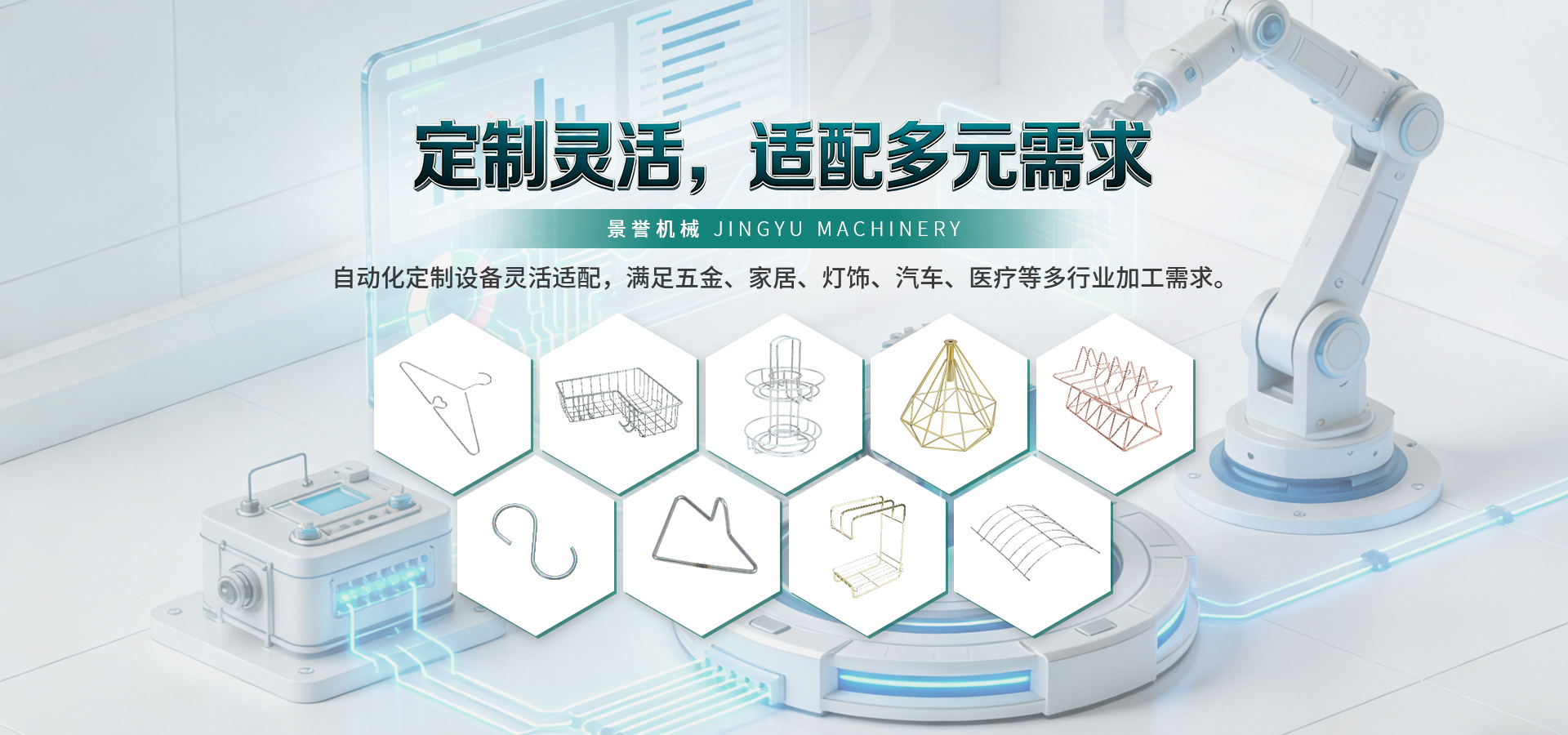 3D成型机,2D成型机,弯线机,调直机,打圈对焊一体机