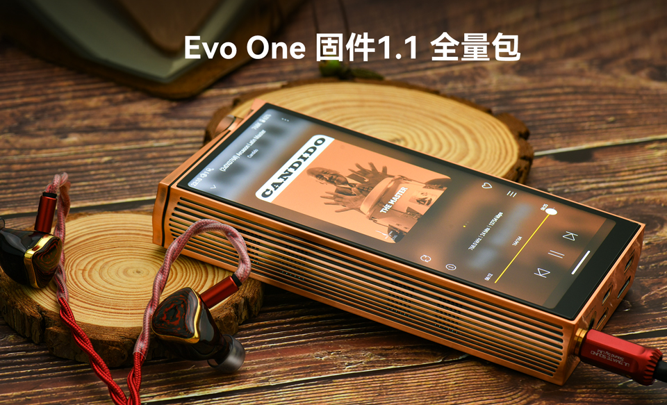 Evo One 固件1.1全量包