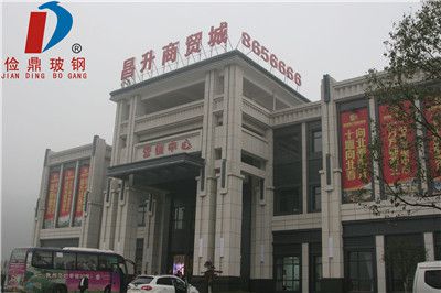 昌升国际商贸城