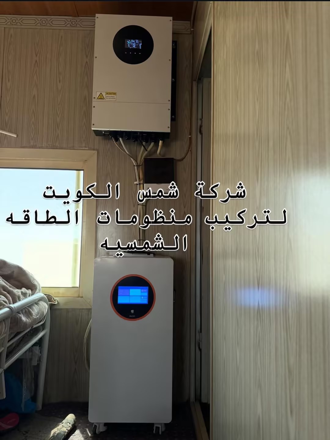 SOLAR ENERGY ON-SITE INSTALLATION