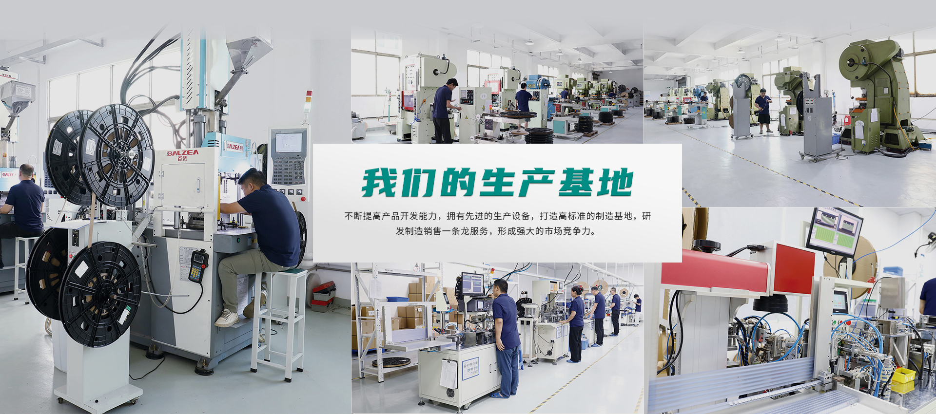 车间banner