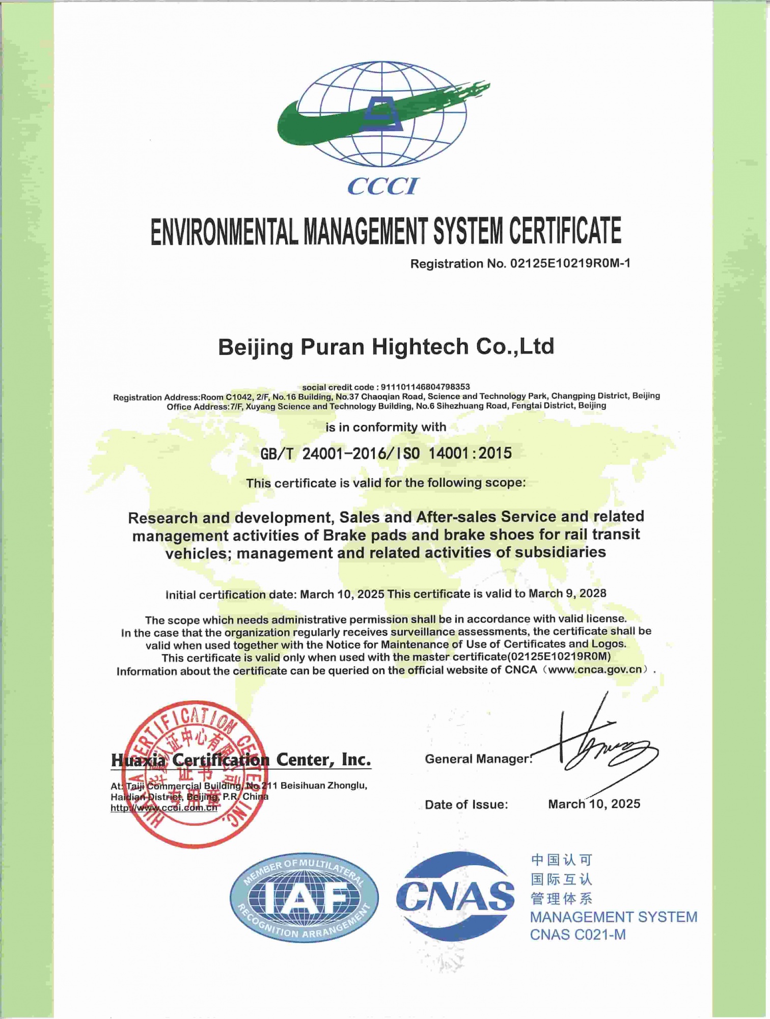 环境管理体系认证证书GB T24001-2016-ISO14001：2015英文版