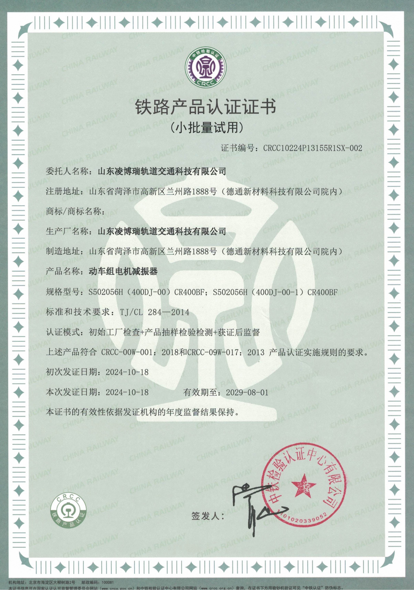 动车组电机减振器（小批量）