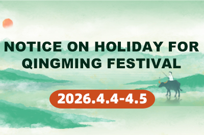 LANQI Lan Qi 2026 Qingming Festival Holiday Notice