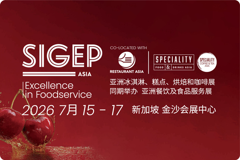 新加坡 SIGEP Asia &Restaurant Asia Brochure <br> 2026.07.15-17 | 新加坡 · 金沙会展中心