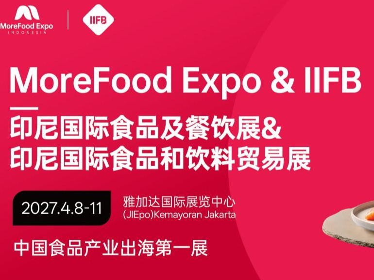 强强联袂，焕新启幕｜星域世展 × 华墨展览再度携手，共筑2027 MoreFood Expo Indonesia & IIFB 行业新高度