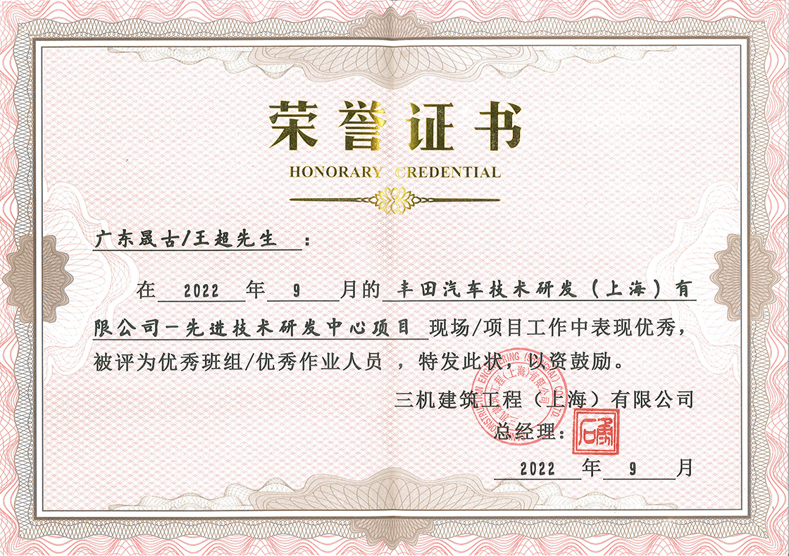 Suzhou office stores company commendation certificates and honor certificates