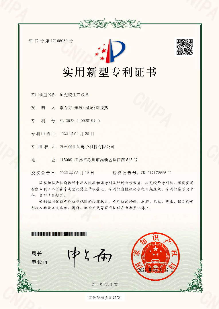 企业微信截图_17695645774619