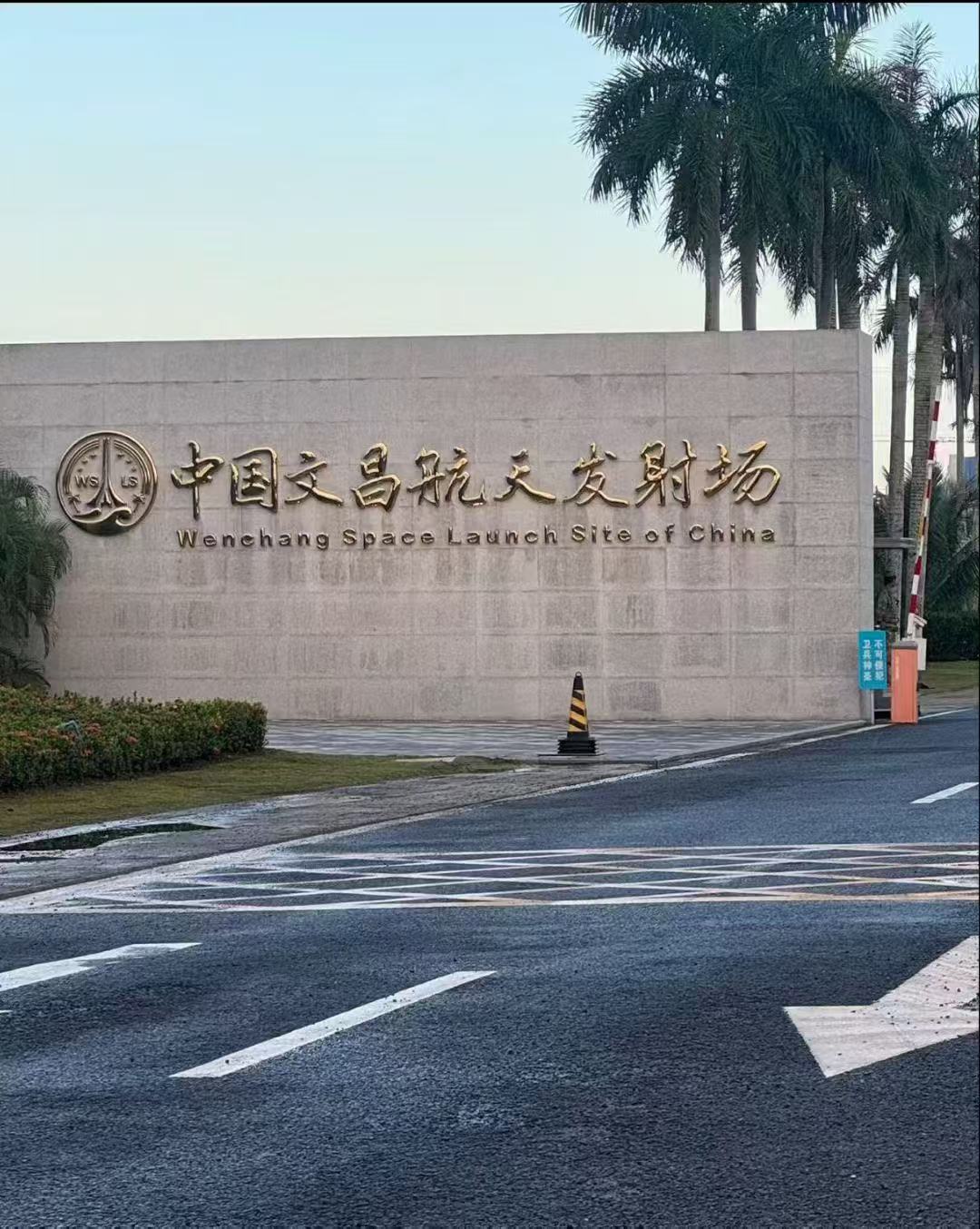 火箭卫星数据三链协同 明华到访文昌共探太空数字经济新生态