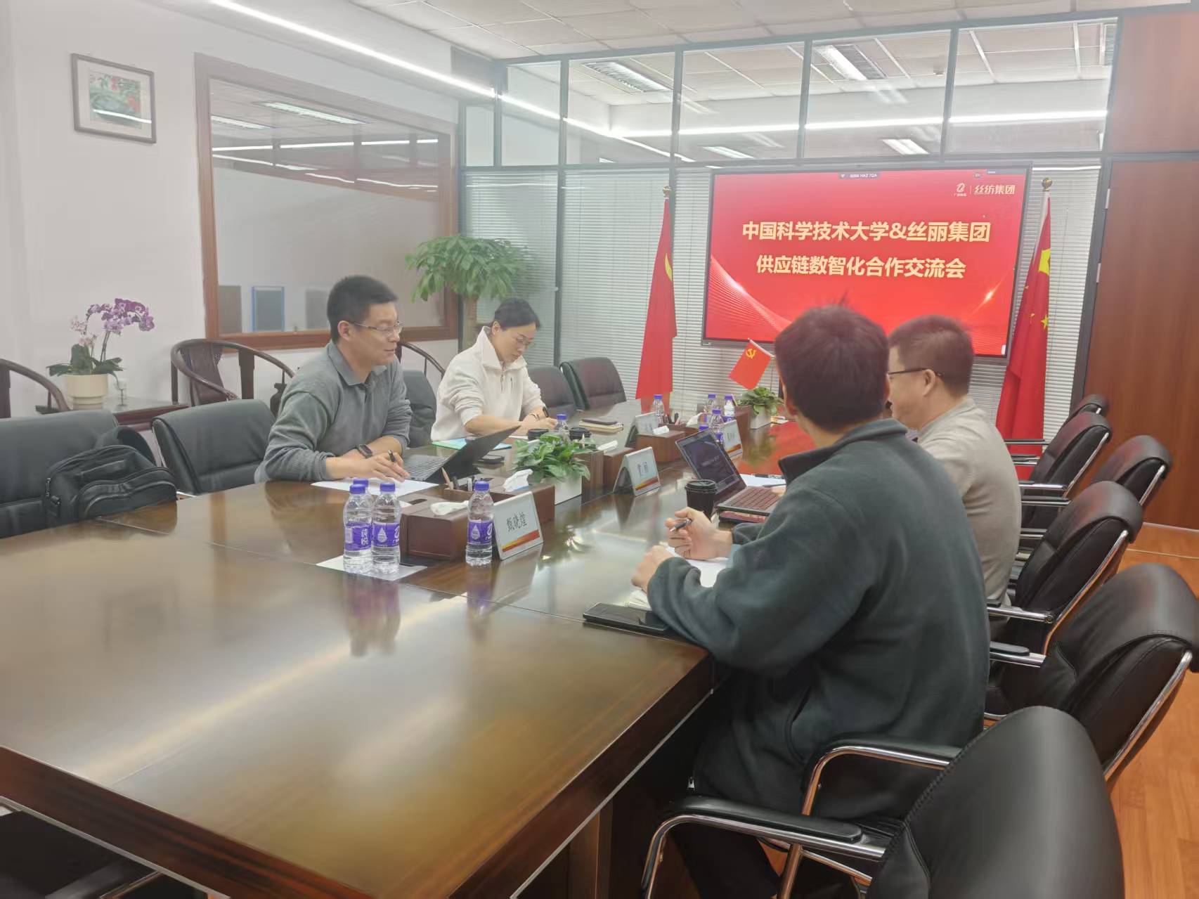 Sili Group Joins Hands with the University of Science and Technology of China (USTC) to Hold a Thematic Exchange Meeting on Supply Chain Digital Intelligence Cooperation