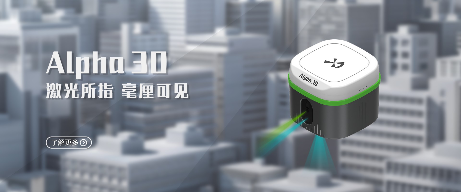 阿尔法30光电RTK