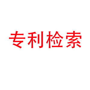 干货！手把手教你Wipo全球外观设计数据库查询