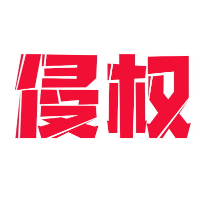 专利不侵权报告：电商平台专利侵权应对的关键拼图