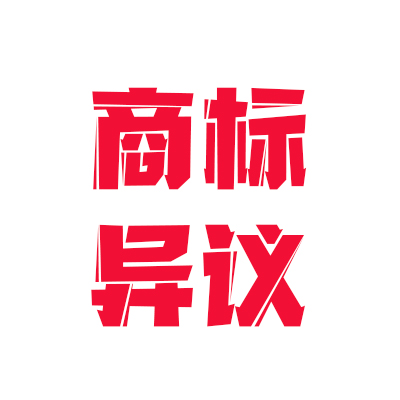 警惕！日本商标注册后的 “黑色 60 天” 陷阱