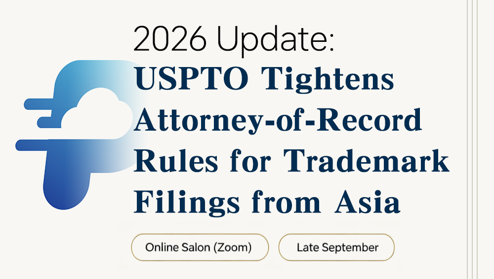 2026 Update: USPTO Tightens Attorney-of-Record Rules for Trademark Filings from Asia